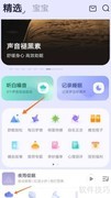 小睡眠试听魔法庄园指南