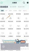 小睡眠试听魔法庄园指南