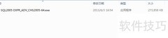 IP-guard安装图文指南