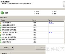 IP-guard安装图文指南