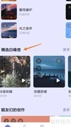 小睡眠：魔法庄园查看指南