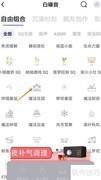 小睡眠：魔法庄园查看指南