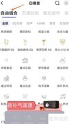 小睡眠：魔法厨房查看指南