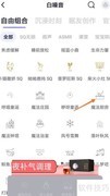 小睡眠：魔法厨房查看指南