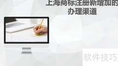 上海商标注册去哪里办