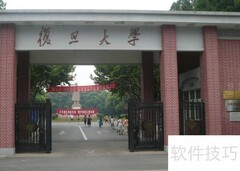 上海高校一览