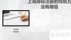 上海商标注册去哪里办