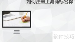 上海商标注册去哪里办