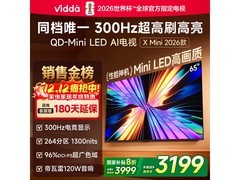 Vidda 65 英寸液晶电视直降千元！