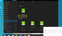 deepin查看硬盘空间方法