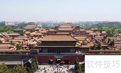 北京旅游必去景点推荐