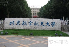 2018北京高校排名发布