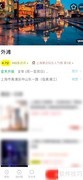上海外滩必玩景点推荐