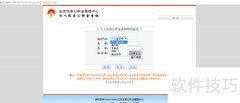 北京公积金新政解读
