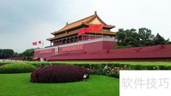北京皇家园林探秘