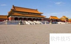 北京皇家园林探秘