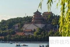 北京皇家园林探秘
