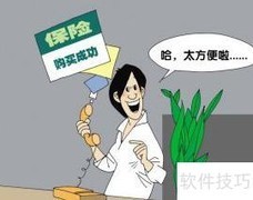 北京车险指南