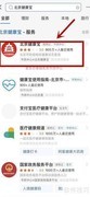 北京健康宝申请指南