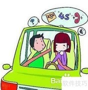 北京车险指南