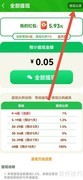 发发农场提现记录查询方法