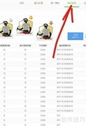 发发矿工赚钱方法揭秘