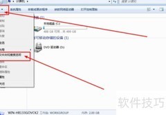 笔记本硬盘空间丢失解决方法