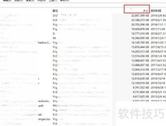 轻松释放硬盘空间的妙招