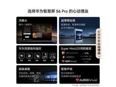 华为智慧屏S6 Pro 85英寸钜惠