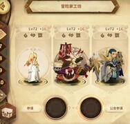 万象物语：新冒险工坊通关攻略