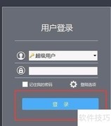 喷绘软件开进货单技巧