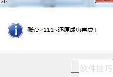 喷绘软件开进货单技巧