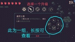 黎明前20分钟新手攻略