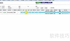 喷绘软件材料调拨指南