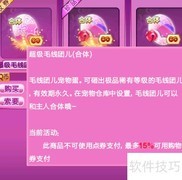 炫舞极品宠物获取攻略