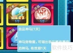 炫舞极品宠物获取攻略