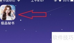 极品秘书免费钻石获取攻略