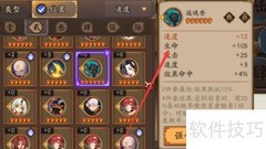 御魂极品标准揭秘