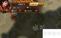 极品三国志改名攻略