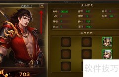 极品三国志改名攻略