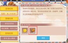 航海日记2：萌新升级攻略