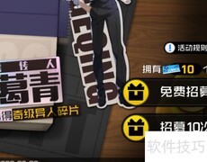 一人之下极品道具获取攻略