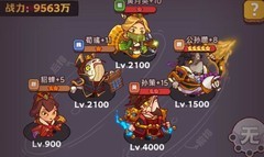 咸鱼之王孙策遗迹阵容推荐