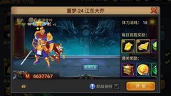 三国战纪：噩梦副本觉醒攻略