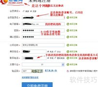 聪慧网注册注意事项