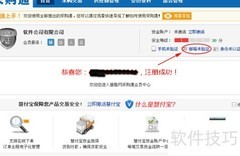 聪慧网注册注意事项