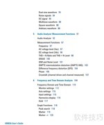 U8903A音频分析仪操作指南