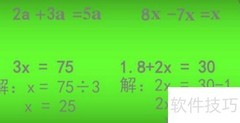5x=1.5解方程步骤详解