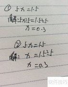 5x=1.5解方程步骤详解