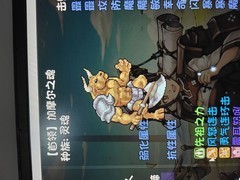 再刷一把：11层复活药攻略